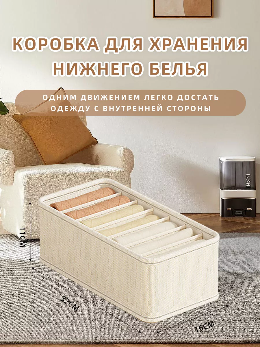 Органайзер для хранения вещей 16/32/11 (7 карманов)