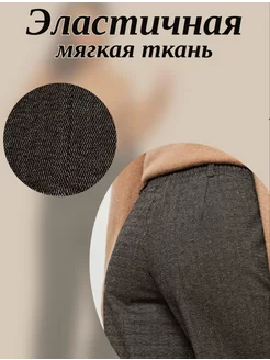 Брюки прямые классические палаццо на резинке теплые