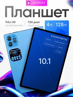 Планшет андроид 128GB с клавиатурой ElectronicEM 250668388 купить за 7 055 ₽ в интернет-магазине Wildberries