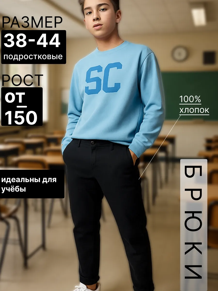 Брюки бананы классические зауженные с подворотом