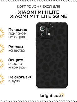 Чехол на Mi 11 Lite Mi 11 Lite 5G NE с принтом