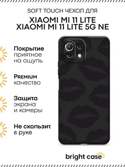 Чехол на Mi 11 Lite Mi 11 Lite 5G NE с принтом