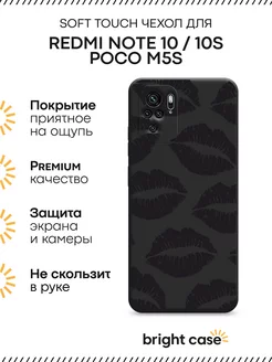 Чехол на Redmi Note 10 Redmi Note 10S Poco M5s с принтом