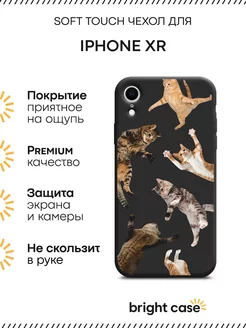 Чехол на iPhone XR с принтом