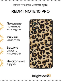 Чехол на Redmi Note 10 Pro с принтом