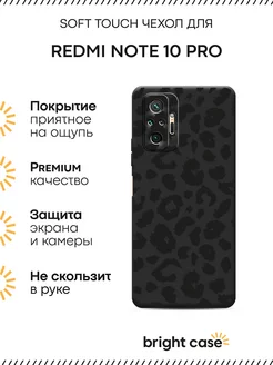 Чехол на Redmi Note 10 Pro с принтом