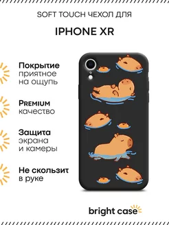 Чехол на iPhone XR с принтом