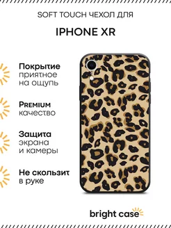 Чехол на iPhone XR с принтом