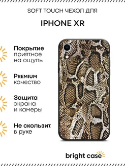 Чехол на iPhone XR с принтом