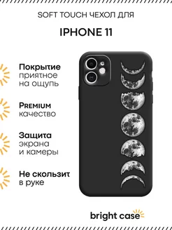 Чехол на iPhone 11 с принтом