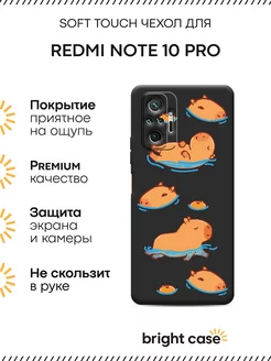 Чехол на Redmi Note 10 Pro с принтом