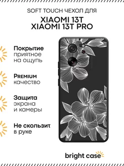 Чехол на 13T 13T Pro с принтом Xiaomi 250671904 купить за 367 ₽ в интернет-магазине Wildberries