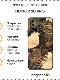 Чехол на Honor 20 pro с принтом Huawei 250672900 купить за 417 ₽ в интернет-магазине Wildberries