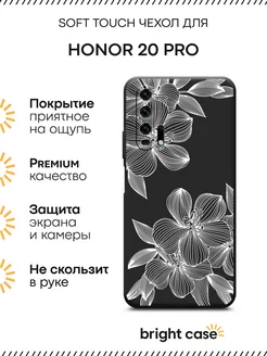 Чехол на Honor 20 pro с принтом Huawei 250672901 купить за 305 ₽ в интернет-магазине Wildberries