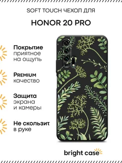 Чехол на Honor 20 pro с принтом Huawei 250672904 купить за 417 ₽ в интернет-магазине Wildberries