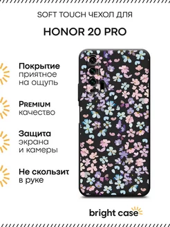 Чехол на Honor 20 pro с принтом Huawei 250672910 купить за 305 ₽ в интернет-магазине Wildberries