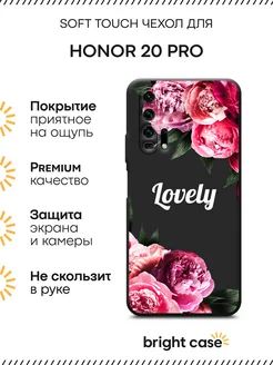 Чехол на Honor 20 pro с принтом Huawei 250672912 купить за 417 ₽ в интернет-магазине Wildberries