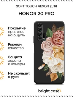 Чехол на Honor 20 pro с принтом Huawei 250672913 купить за 305 ₽ в интернет-магазине Wildberries