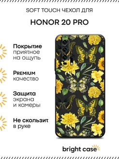 Чехол на Honor 20 pro с принтом Huawei 250672916 купить за 305 ₽ в интернет-магазине Wildberries