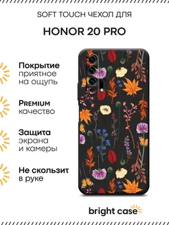 Чехол на Honor 20 pro с принтом Huawei 250672922 купить за 288 ₽ в интернет-магазине Wildberries