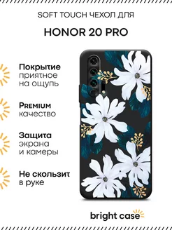 Чехол на Honor 20 pro с принтом Huawei 250672925 купить за 305 ₽ в интернет-магазине Wildberries