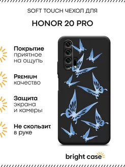 Чехол на Honor 20 pro с принтом Huawei 250672931 купить за 417 ₽ в интернет-магазине Wildberries