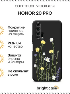 Чехол на Honor 20 pro с принтом Huawei 250672934 купить за 288 ₽ в интернет-магазине Wildberries