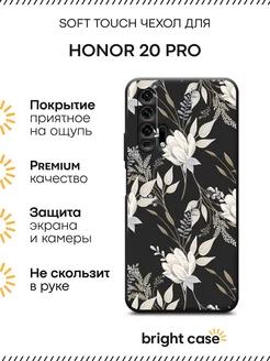 Чехол на Honor 20 pro с принтом Huawei 250672936 купить за 417 ₽ в интернет-магазине Wildberries