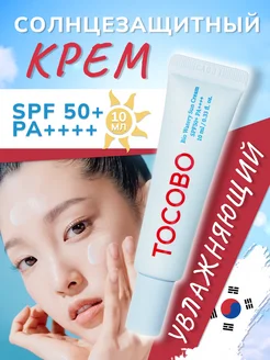 Крем солнцезащитный с увлажняющим эффектом SPF50+