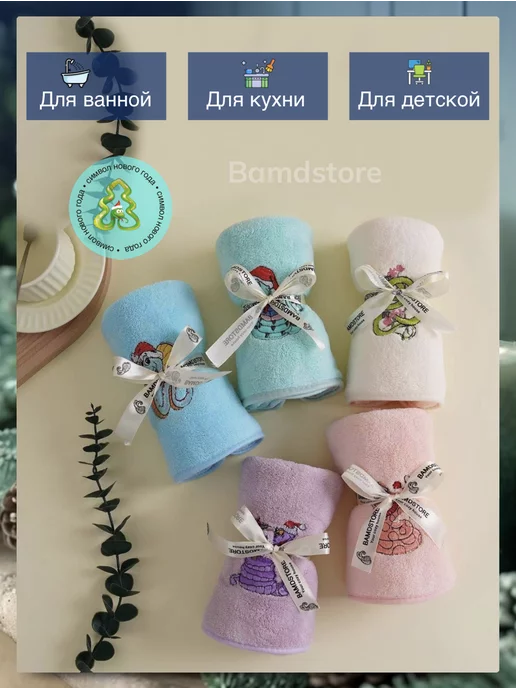 Полотенца кухонные подарочный набор для женщин