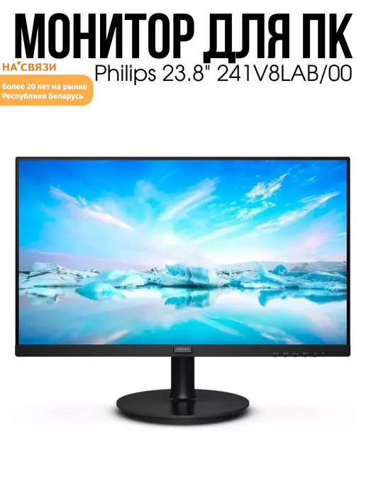 Philips Монитор для пк 241V8LAB 00