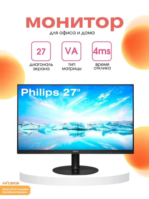 Philips Монитор для пк 271V8LAB 01