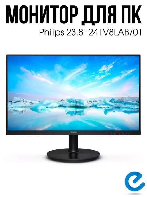 Philips Монитор для компьютера 241V8LAB 01