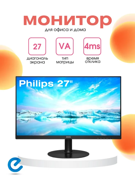 Philips Монитор для компьютера 271V8LAB 01