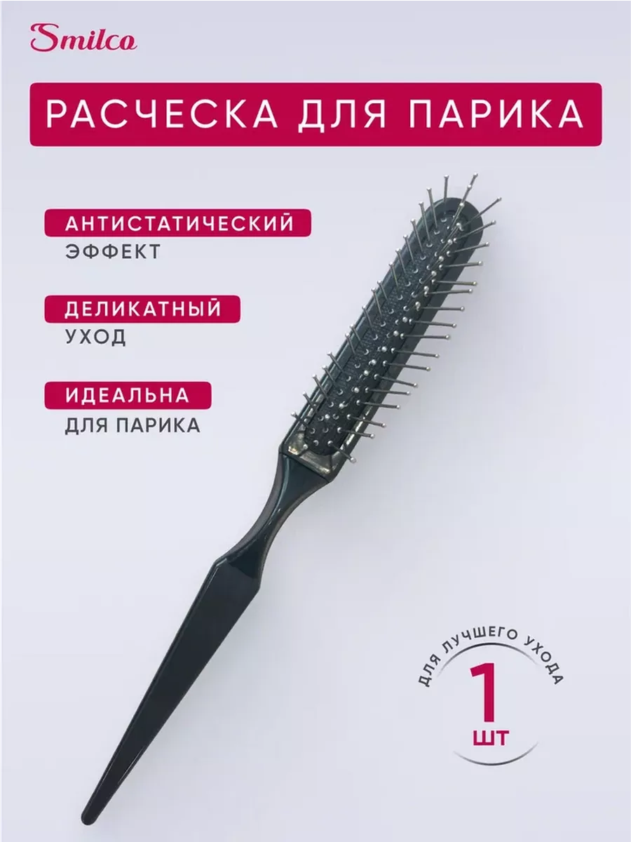 Расческа для парика