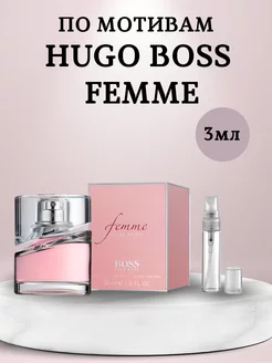 Хьюго Босс BOSS Femme стойкие духи отливант