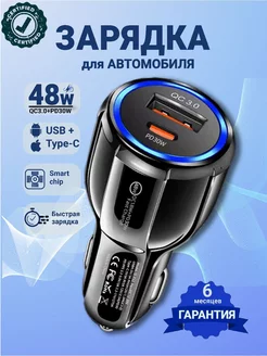 Автомобильное зарядное устройство для телефона FAST CHARGER 250680238 купить за 306 ₽ в интернет-магазине Wildberries