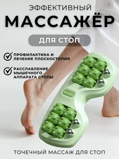 Роликовый массажер для ног и стоп механический