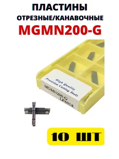 Пластины токарные отрезные / канавочные MGMN200 LF6018 Magic Tool Store 250681725 купить за 1 234 ₽ в интернет-магазине Wildberries