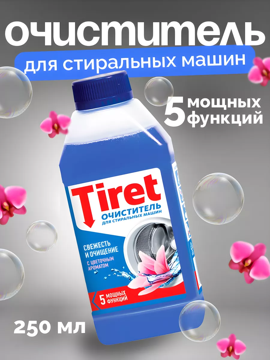 Тирет -...
