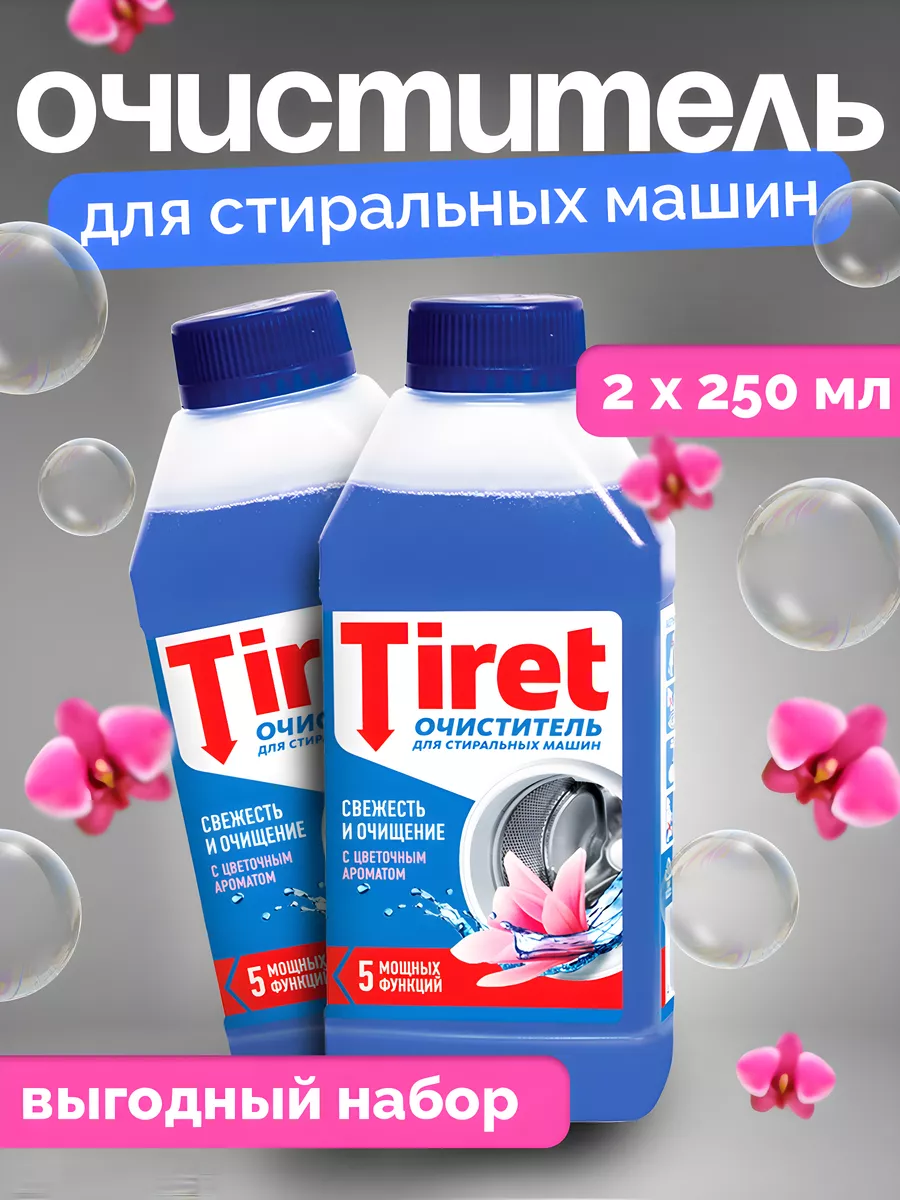 - Очиститель от...