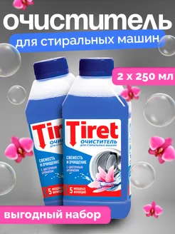 - Очиститель от накипи для стиральных машин Tiret 250683101 купить за 368 ₽ в интернет-магазине Wildberries