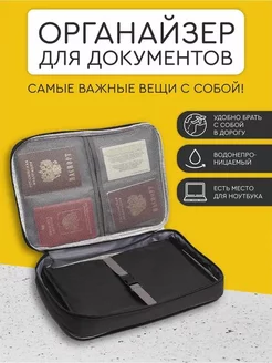 Органайзер для хранения документов AM-Comfort 250685224 купить за 333 ₽ в интернет-магазине Wildberries