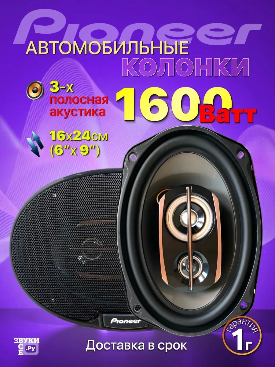 Колонки в машину динамики автомобильные овальные