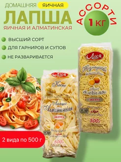 Лапша алматинская и яичная 2 шт