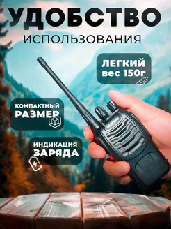 Рация 2 шт для охоты