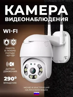 Камера видеонаблюдения для улицы Wi-Fi 3MP JoyBid 250687702 купить за 1 219 ₽ в интернет-магазине Wildberries