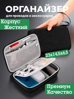 Органайзер для проводов, документов и аксессуаров AM-Comfort 250691818 купить за 652 ₽ в интернет-магазине Wildberries