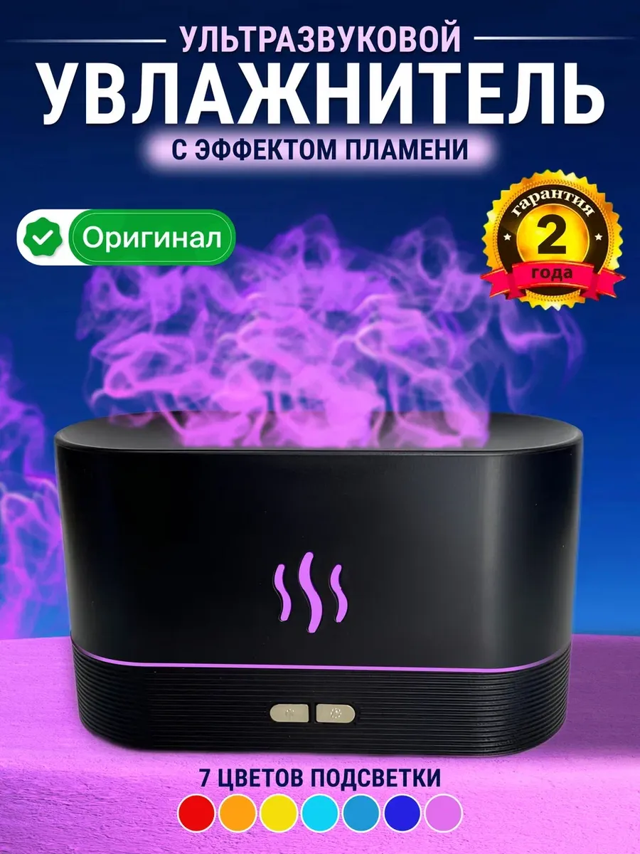 Увлажнитель...