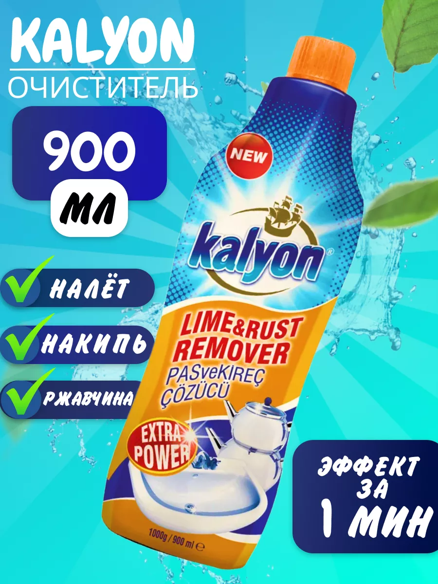 Чистящее средство от...